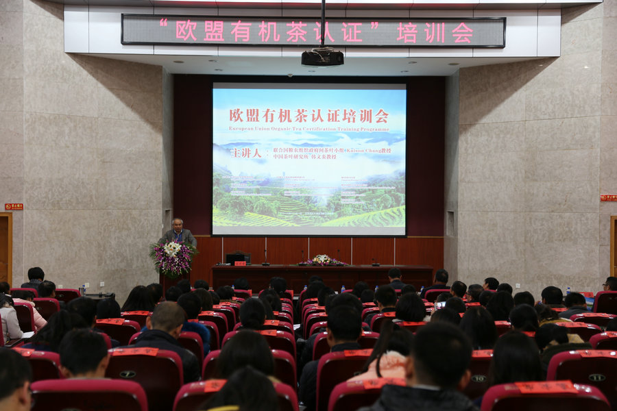 “欧盟有机茶认证”培训会在昆开幕