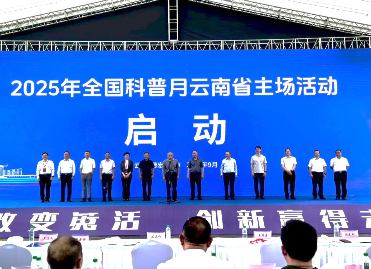 校党委书记王卫斌出席2025年中国农民丰收节暨全国科普月云南主场活动-云南农业大学 新闻网